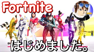 【フォートナイト】初プレイ 超初心者 瀬戸弘司さんの実況を見た知識だけですw【Fortnite】ひかりin埼玉