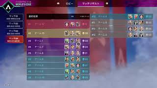 apex!妻カスタム
