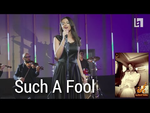 Nejma - Such A Fool [2022 4K]