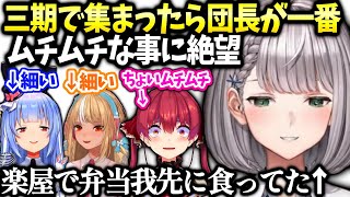 団長三期のレッスンで自分のスタイルが気になってしまう【白銀ノエル/ホロライブ】