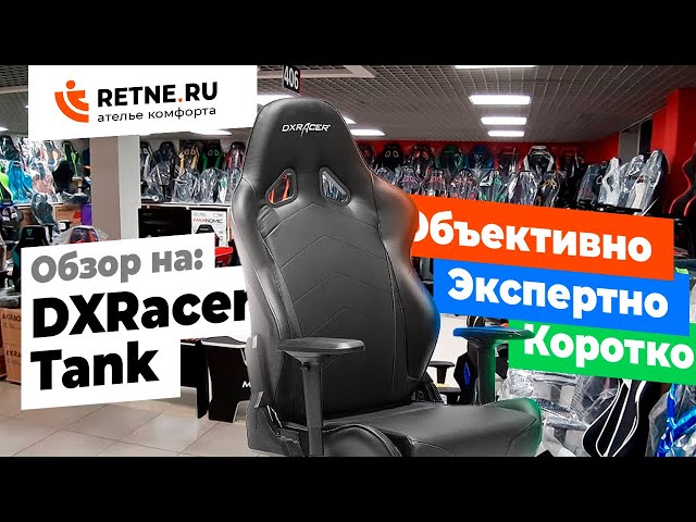 Ghế DXRacer Tank Series OH-TS29-N (Full Đen)