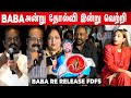 BABA Re Release Fdfs Latha Rajinikanth Aishwarya Lawrence Vairamuthu S Thanu BABA FDFS
