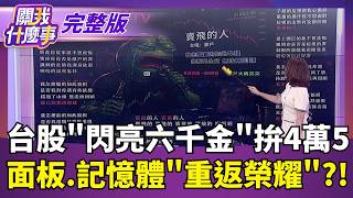 關我什麼事 20260810