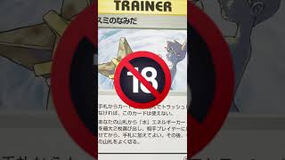 การ์ดล่อแหลม #PokemonTCG #PokemonCard #การ์ดโปเกมอน #โปเกมอนการ์ด #สะสมการ์ด #PokemonCollecting