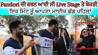 ਗਰਮ ਮੁੱਦਾ ! Inder Pandori ਦੀ ਕੁੜੀ ਕਰਨ ayi c Stage te Bejti | Ditta Thok ke Jawab