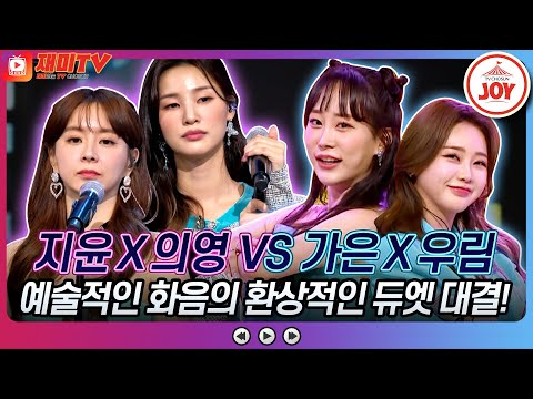 [화요일은밤이좋아]홍지윤X김의영의 ’읽씹 안읽씹’ VS 은가은X황우림의 ’사는 게 그런 거지’ ♬(230411 방송)