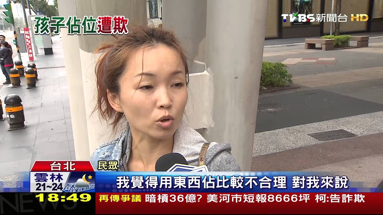 「再坐就跪下！」　男子為搶座位暴怒嗆聲
