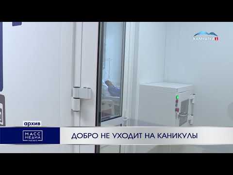 Сводки COVID | Новости Камчатки | Происшествия | Масс Медиа