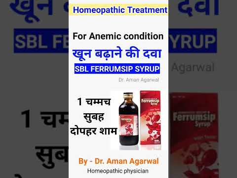 Anemia - khoon badhane ki homeopathic medicine