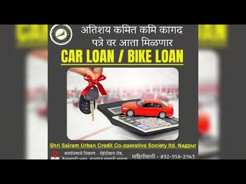 Loan Services - Shri Sairam Urban Credit Co-operative Society ltd - Nagpur
