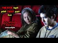 படம் பார்த்தால் பாடை கட்டும் பேய் TVO Tami