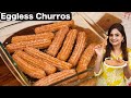 मेरी Churros रेसिपी से मेरी बेटियां इतनी ख�