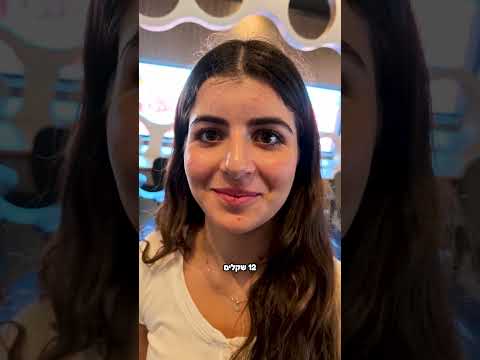 הם קרעו לי את הכיס ?! או שלא ?