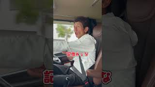 津軽男児に恋愛相談～こんな彼氏どう思う？～🎁#丸祐運送 #恋愛相談 #津軽弁 #彼氏