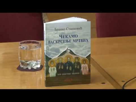 Predstavljena knjiga "Čekamo vaskrsenje mrtvih"