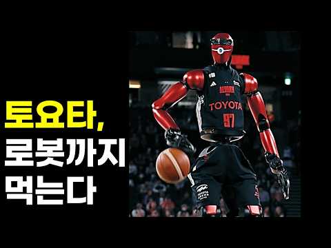 휴머노이드 판, 일본이 다시 뒤집나? 토요타 QUE7