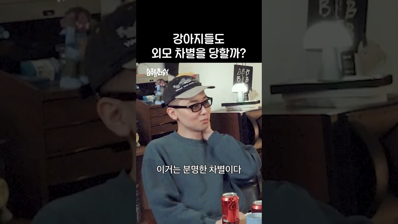 우리 집 강아지는 그래서 그랬구나