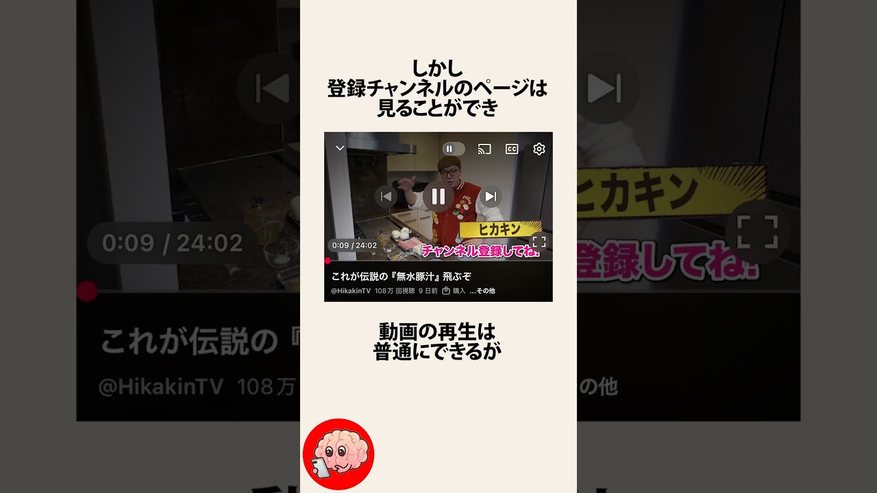 YouTubeでホーム画面が見れない不具合に関するうんちく