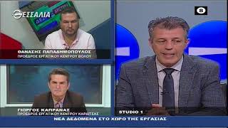 ΔΕΞΙΑ ΚΑΙ ΑΡΙΣΤΕΡΑ ΝΕΑ ΔΕΔΟΜΕΝΑ ΣΤΟ ΧΩΡΟ ΕΡΓΑΣΙΑΣ 22 10 2020