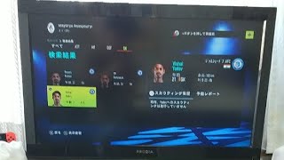 FIFA22Switch版キャリアで遊ぶ