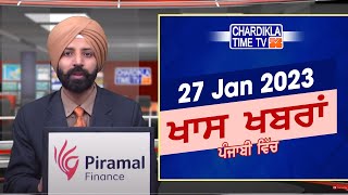 Punjabi News Live Today | Punjabi Latest News Today | Top News | Chardikla Time Tv News