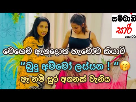 How to drape a saree perfectly ￼ Subscribe, sammani saree Center, YouTube channel  and win ￼