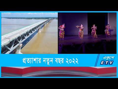 রঙের ঘনঘটায় বিদায় ২০২১