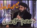 Subha Taiba Mein Hui صبح طیبہ میں ہوئی بٹتا ہے باڑا نور کا Ibraheem Stu