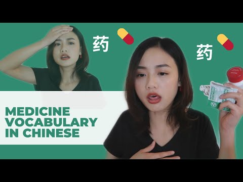 Medicine Names in Chinese | Learn Basic Medical Vocabulary