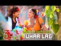 Tuhar Lag Sonu Qushmi RD Chaudhary Raj Kusmy Anju Kushmi तुहार लाग New Tharu Song 20