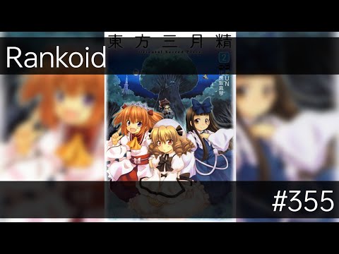| #355 | Rankoid - 東方三月精 ～ Oriental Sacred Place [Vol. 2]
