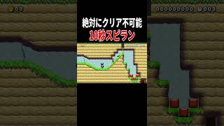 時間設定がかなり・・・。【マリオメーカー2/マリメ2】