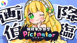 【 視聴者参加型 】お絵かきクイズに小蜂画伯現る！【 #Vtuber / #小蜂める 】