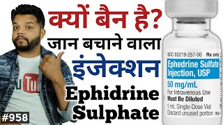 Ephedrine का मेडिकल Use | Ephedrine As Bronchodilator