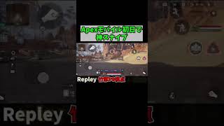 【衝撃】Apex初心者が初日で神スナイパーへ…#shorts