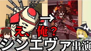 【ゆっくり解説】ジェットアローンがシンエヴァに出演したので解説します