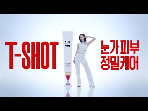 AHC Pro Shot: Mission Skin Game featuring Winter