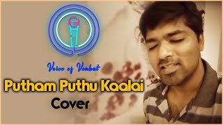 Putham Puthu Kaalai  Cover  Voice Of Venkat  Ilaya