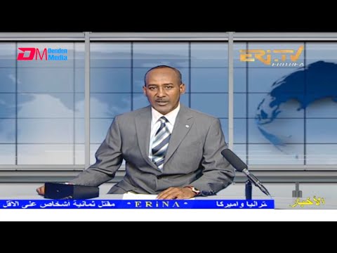 Arabic Evening News for September 20, 2021 - ERi-TV, Eritrea