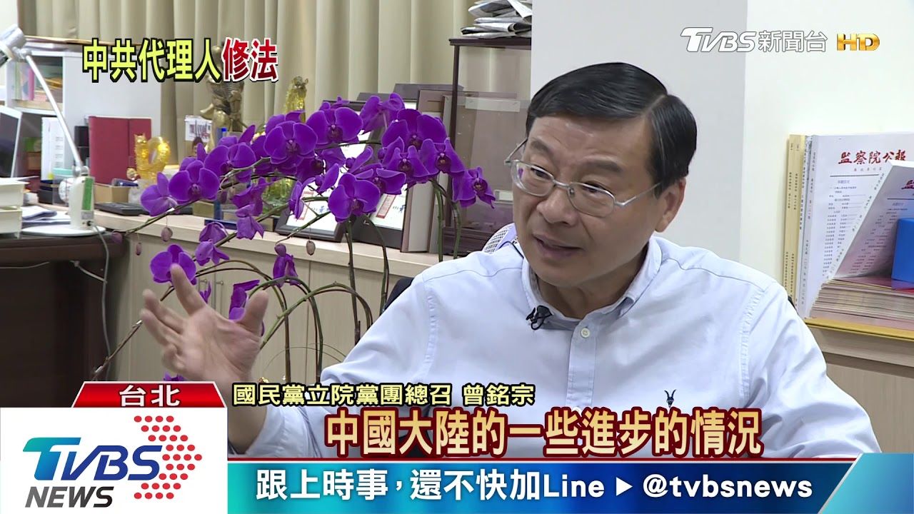 綠色恐怖來了?! 擬增修「中共代理人」護國安