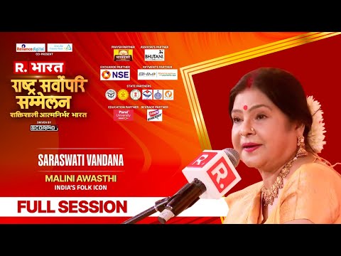 Thumbnail for Republic Bharat Summit LIVE | Rashtra Sarvopari Sammelan | India's Folk Icon Malini Awasthi LIVE by Malini Awasthi