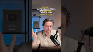 Income Survival Test — Full Breakdown & Transcript