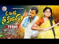 O ATTO NI KUTHURU PROMO 2025 4K Dhoomdhaamthirupathi Rithika