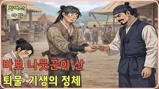 Download lagu 돈을 주고 산 퇴물 기생의 정체는? ㅣ조선야담ㅣ수면  l 야담 l 설화 l 옛날이야기 l 청춘야담 | 오디오북 | 수면동화 | 전설 | 민담 mp3