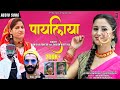 Payaliya Latest New Garhwali Dj Song 2020 Shivam Nautiyal Anisha Rangar Raj Tiger Y Series