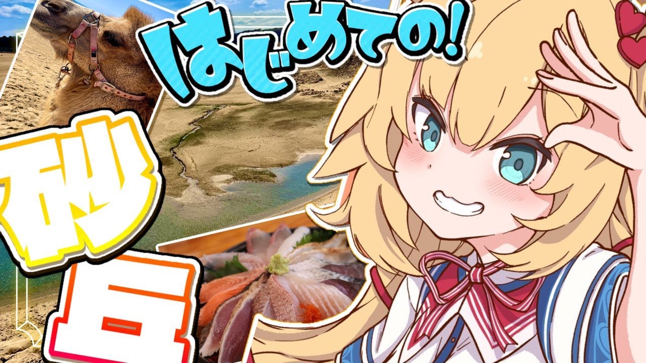 YouTubeサムネイル