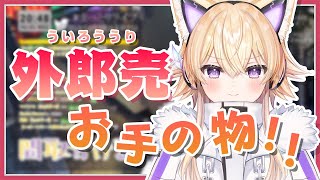 [Vtub] 宇佐木鈴花丸久遠MairMireaMarcia伊冬火閻よしか 0920 DD串