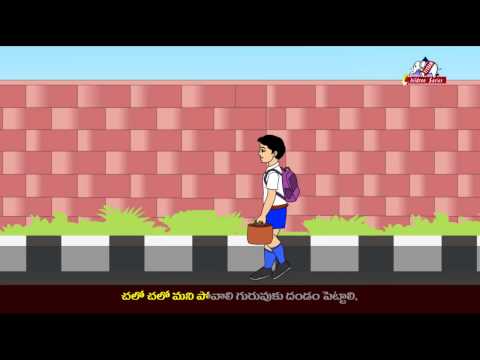 Podduna manam levali telugu rhymes for kids