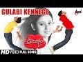 Premism Gulabi Kennege Kannada Video Song Chethan Chandra Varun Amulya Hamsalekha