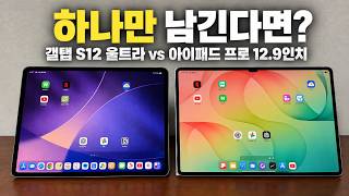 삼성전자 갤럭시탭S12 울트라 5G (512GB)_동영상_이미지
